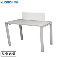 KUOSON 阔森家具 阔森 简约办公桌1400W*700D*750H