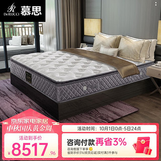 DeRUCCI 慕思 MCW1-019 尚品3D材质床垫 180*200*30cm