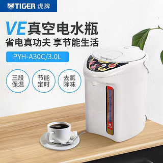 PLUS会员：TIGER 虎牌 电热水瓶 智能3段真空保温防漏电热水壶PYH-A30C 3L电水壶