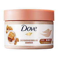 88VIP：Dove 多芬 石榴籽 澄糖椰香身体磨砂膏298g