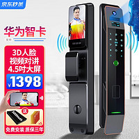 PALMHANG 掌航 3D人脸识别指纹锁智能门锁可视频猫眼家用防盗门NFC密码锁电子. R9pro（华为智卡+人脸视频对讲）