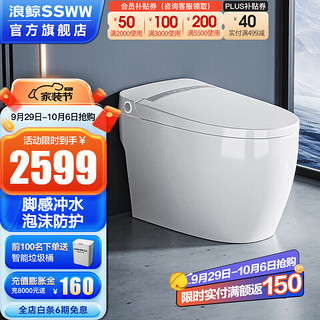 SSWW 浪鲸 SKZY008A 智能坐便器 400mm坑距