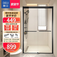 德立淋浴房 玻璃隔断浴室窄边淋浴房推拉门卫生间浴屏 F1 雅黑 平米价（下单请咨询）