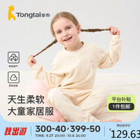 童泰四季4-12岁儿童内衣套装TS33J323 姜黄 120cm