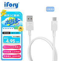 ifory 安福瑞 TPE版本Micro USB数据线 2A手机充电线 适用安卓手机充电线 1.8M-月亮灰