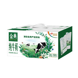 SHUHUA 舒化 伊利 金典纯牛奶250ml*12盒/箱礼盒3.6g蛋白质 早餐搭档