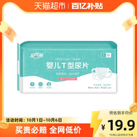 88VIP：ENCORE 安可 新婴儿T型尿片三角巾新生儿一次性纸尿裤尿布隔尿垫巾防水