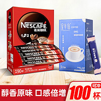 Nestlé 雀巢 咖啡1+2醇香原味三合一速溶咖啡学生提神咖啡粉盒装