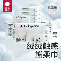 babycare 云柔巾婴儿纸巾 熊柔巾 柔纸巾婴儿抽纸新生儿清洁宝宝乳霜纸  80抽