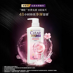 CLEAR 清扬 去屑洗发水 男士女士通用氨基酸洗发露 持久顺滑水润滋养清爽控油 清樱花露洗发水500g+200g