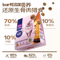PLUS会员、会员专享：Myfoodie 麦富迪 barf全价鲜肉低温烘焙猫粮 1.5kg