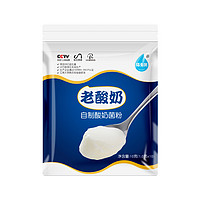 88VIP：佰生优 经典老酸奶自制酸奶菌粉 家用益生菌种乳酸菌粉发酵剂1g*10