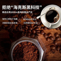 HOGOOD COFFEE 后谷咖啡 后谷云南小粒咖啡 精品黑咖啡 低脂无添加蔗糖手冲现磨美式速溶咖啡粉 150gx2盒(2g*75包)