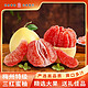 粤和兴 三红蜜柚 净重4.5斤礼盒装+送开柚器