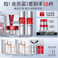 抖音超值购：PROYA 珀莱雅 红宝石护肤套装（水120ml+乳120ml+霜50g+赠 双抗水60ml*2+双抗乳40ml*2+双抗霜5g*4+同款面霜15g*2 +同款水20ml+同款乳20ml+礼袋）