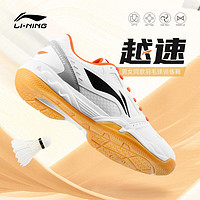 李宁（LI-NING）羽毛球鞋2023男女透气防滑回弹超轻耐磨专业比赛运动球鞋 标准白/白黑 36