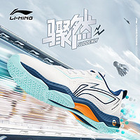 李宁（LI-NING）羽毛球鞋男女2023比赛运动耐磨防滑比赛专业运动球鞋 丹宁蓝 43