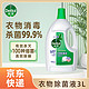  Dettol 滴露 衣物消毒液99.9%杀菌 松木3L　