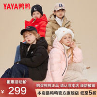 YAYA 鸭鸭羽绒服 鸭鸭 加厚儿童保暖羽绒服外套 大红色 110CM