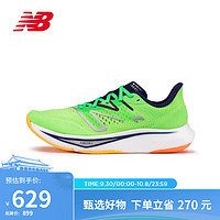 new balance 男鞋Rebel v3系列速度训练跑步鞋MFCXMM3 44