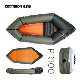 DECATHLON 迪卡侬 皮划艇ITIWIT PR100口袋船packcraft漂流筏草船2kg OVKK