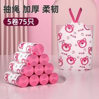 G by GUESS 抽绳垃圾袋家用加厚手提式自动收口加大号厨房清洁收纳