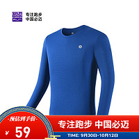 bmai 必迈 2023魔方长袖高弹力马拉松速干跑步运动套头衫柔软吸湿T恤 深蓝色 L