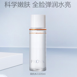 PROYA 珀莱雅 双抗焕亮清透水 20ml