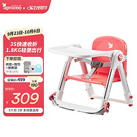 Apramo 安途美宝宝餐椅儿童餐桌椅多功能可折叠便携吃饭椅 西柚红