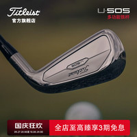 Titleist高尔夫球杆男士铁杆23全新U505巡回赛多功能铁杆锻造杆面铁杆 16度/S/Ten Blu 65