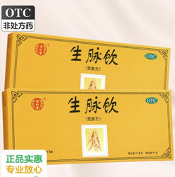 Tongrentang Chinese Medicine 同仁堂 10支生脉饮(党参方)72元/6盒×10支
