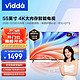 移动专享、移动端：Vidda 海信 R55 Pro 55英寸 2+32G 4K超高清 超薄智能游戏液晶电视智慧屏55V1K-R