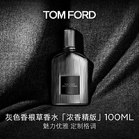 TOM FORD 香水灰调沉香 TF香水100ML 男士女士