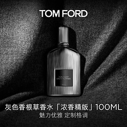 TOM FORD 汤姆·福特 香水灰调沉香 TF香水100ML 男士女士