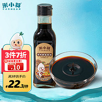 米小芽 有机酱油有机认证宝宝减盐酱油儿童拌饭调料儿童酱油调味汁
