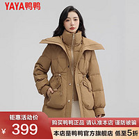 鸭鸭（YAYA）2023中长款羽绒服女收腰假两件时尚休闲修身冬季保暖外套AL 卡其 S