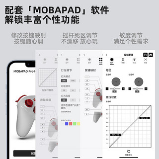 MOBAPAD 魔派 赤兔游戏手柄 switch手柄 ns手柄