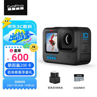 GoPro HERO10 Black运动相机 骑行防抖防水Vlog照相机摩托户外摄像机 续航礼盒 HERO 10 Black