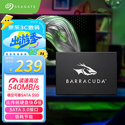 SEAGATE 希捷 512GB SSD固态硬盘SATA3.0接口 台式机笔记本电脑硬盘 读速高达540MB/s 希捷酷鱼