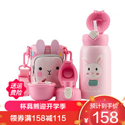 BEDDYBEAR 杯具熊 RT105-630 儿童保温杯+倒水盖+吸管盖+直饮盖 口袋款 630ml 兔