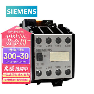 SIEMENS 西门子 3TH（国产） 通用型 6A 1常开+3常闭 不带灯 220VAC 3TH80130XM0-ZI31 中间继电器