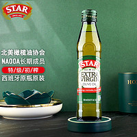 STAR 星牌STAR 特级初榨橄榄油250ml 纯橄榄小瓶食用油炒菜 oliveoil