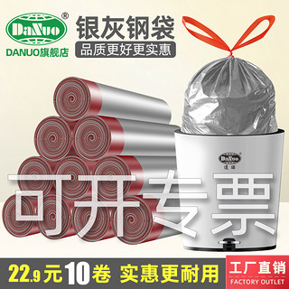 DANUO 达诺 抽绳式垃圾袋 50