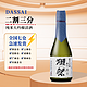 DASSAI 獭祭 23二割三分纯米大吟酿清酒 日本原瓶进口洋酒低度米酒