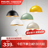 PHILIPS 飞利浦 吊灯餐厅灯吧台客厅书房茶室奶油餐桌创意现代极简约灯具