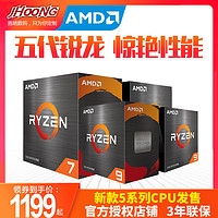 ASRock 华擎 AMD锐龙R9 5900X 5950X R7 5800X 5700G R5 5600X 5600G盒装CPU55
