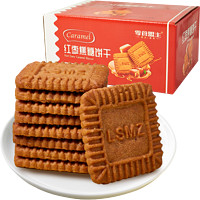88VIP：包邮红枣焦糖饼干500g小方饼茶咖啡伴侣伴手礼苏打早代餐儿童零食