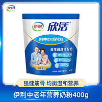 yili 伊利 中老年营养奶粉400g 益生菌 高钙 0蔗糖添加