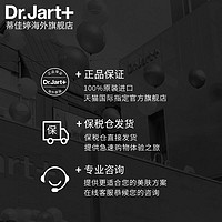 Dr.Jart+ 蒂佳婷 绿丸面膜*2蓝丸*1