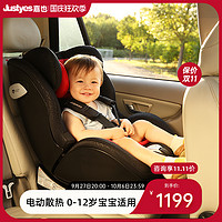 Justyes 嘉也 儿童安全座椅汽车用婴儿宝宝车载0-4-3-9-12岁新生儿